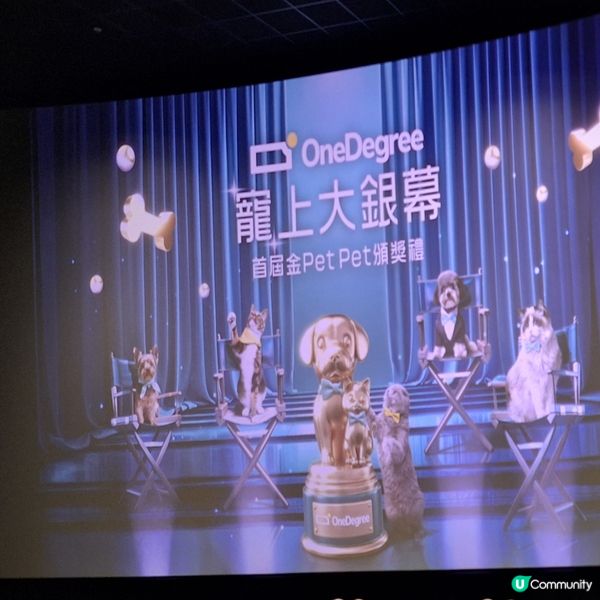 毛孩盛典！四色雪糕🍟金頒獎禮