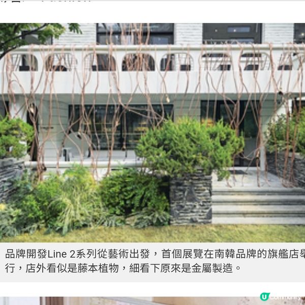 Maison Margiela全新 Line 2系列一切從藝