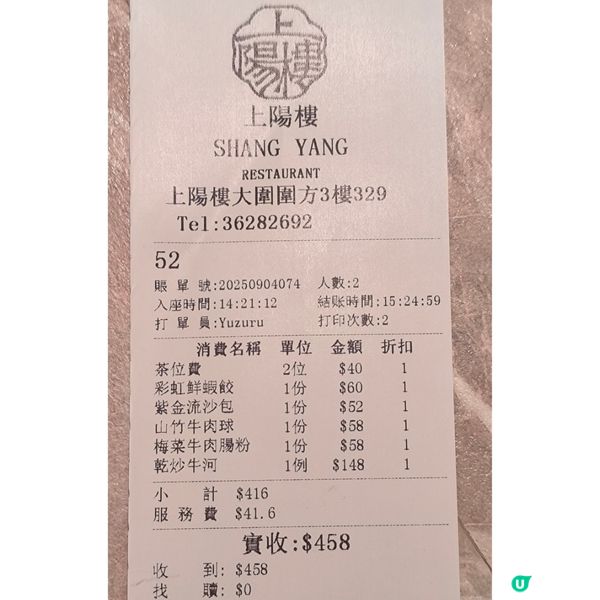 大圍圍方商場有一間中菜館性價比高