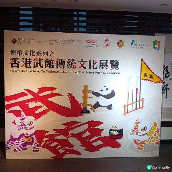 香港武術熱潮🔥 睇香港武館傳統文化展覽學嘢！💪