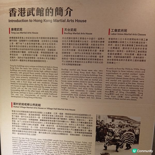 香港武術熱潮🔥 睇香港武館傳統文化展覽學嘢！💪