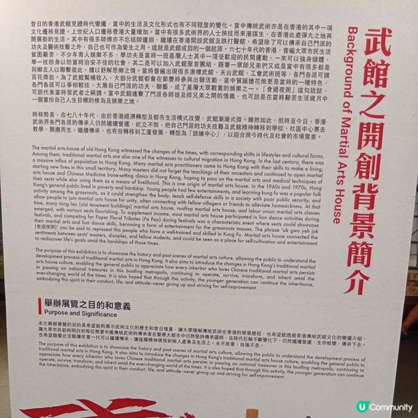 香港武術熱潮🔥 睇香港武館傳統文化展覽學嘢！💪