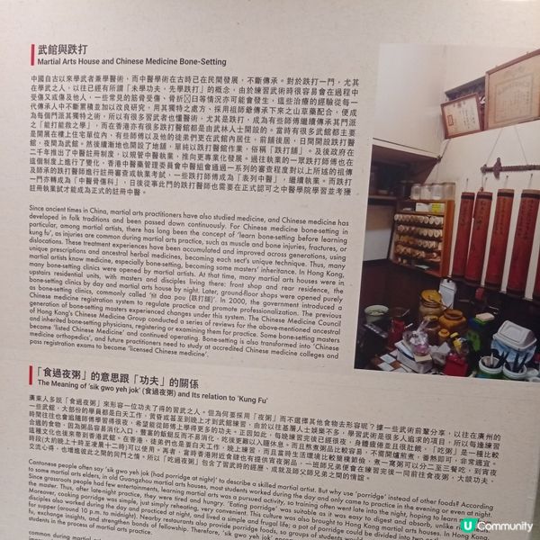香港武術熱潮🔥 睇香港武館傳統文化展覽學嘢！💪