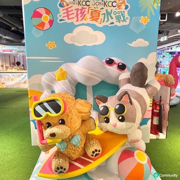 毛孩夏水戰🌊！葵興商場等你嚟玩🥳！
