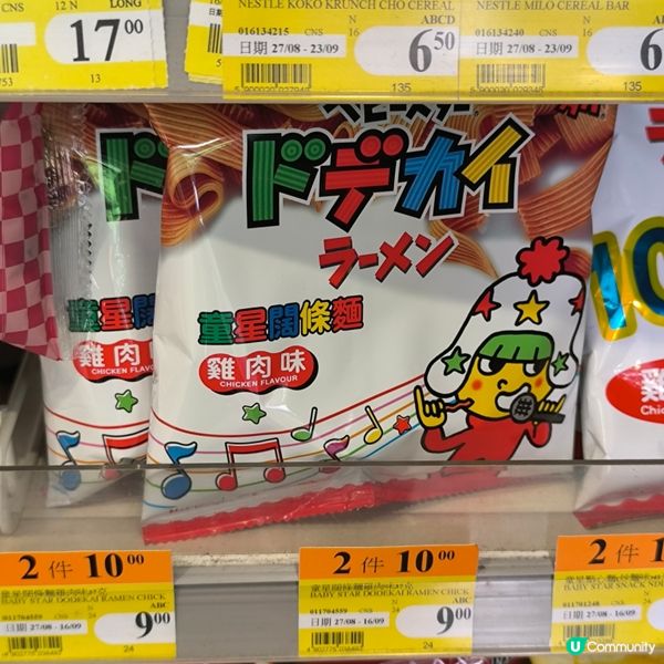 童年回憶-童星點心麵$10兩包