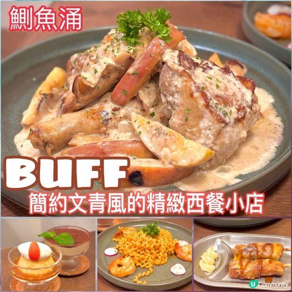 簡約文青風的精緻西餐小店🍝