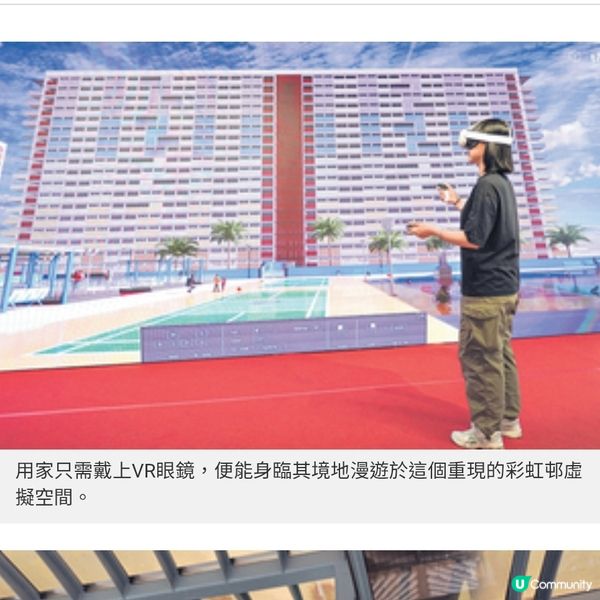 學生為老街坊製作生命故事冊 模擬重構彩虹邨 保留歷史印記