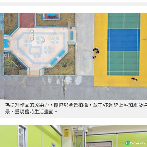 學生為老街坊製作生命故事冊 模擬重構彩虹邨 保留歷史印記