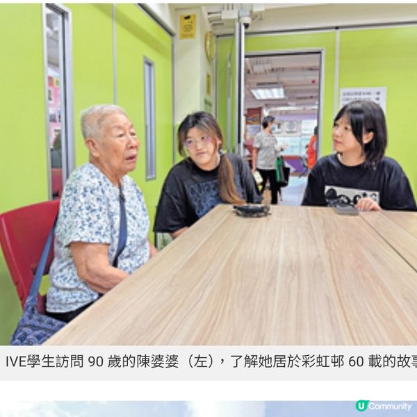 學生為老街坊製作生命故事冊 模擬重構彩虹邨 保留歷史印記