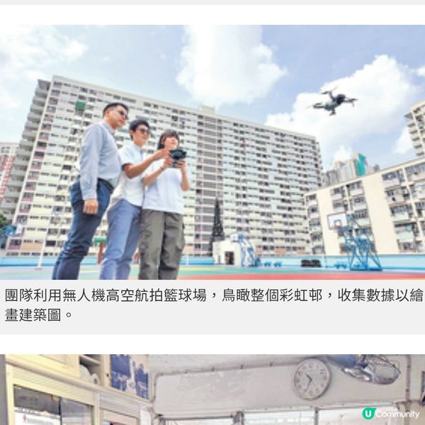 學生為老街坊製作生命故事冊 模擬重構彩虹邨 保留歷史印記