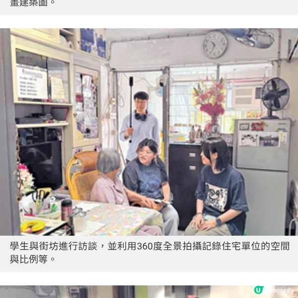 學生為老街坊製作生命故事冊 模擬重構彩虹邨 保留歷史印記