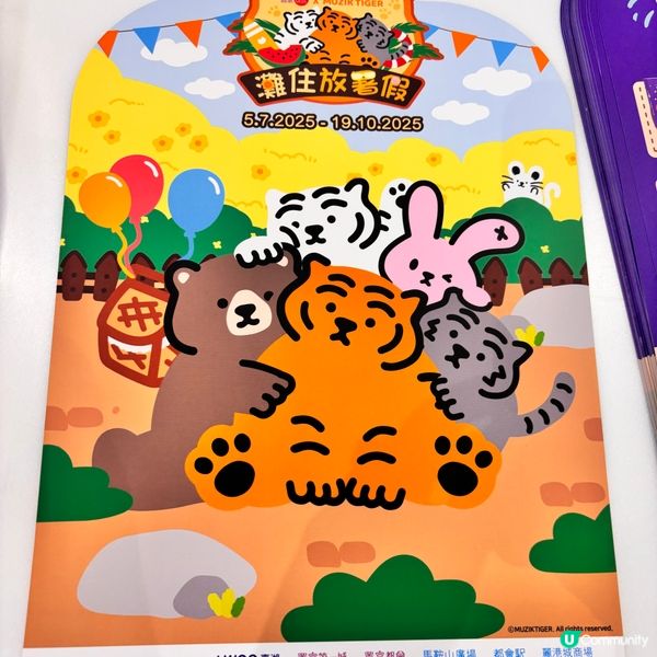 置富暑假玩轉企下商場！🥳 影相打卡換禮品！🎁