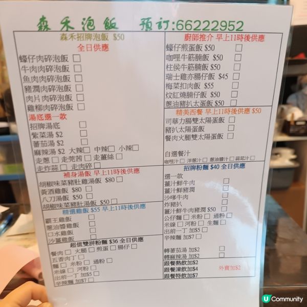 蠔仔泡飯🤤！抵食夾大件！😋