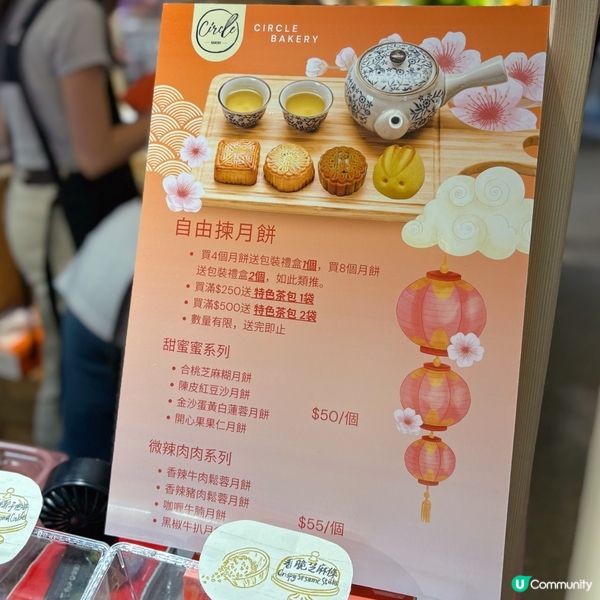 必買月餅盲盒🥮