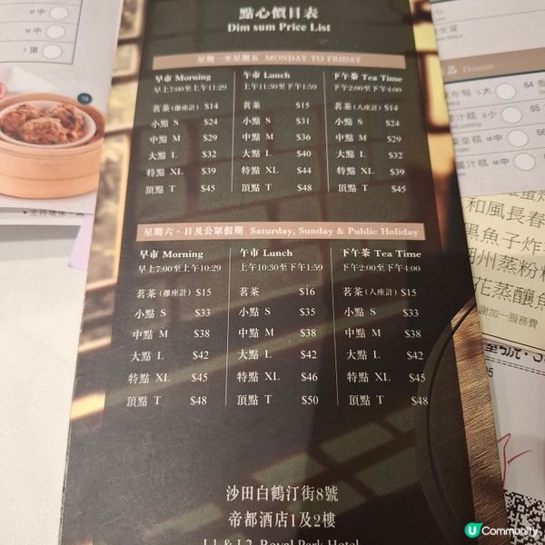 帝都酒店國穗軒