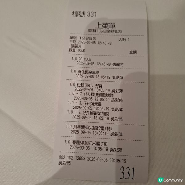 帝都酒店國穗軒