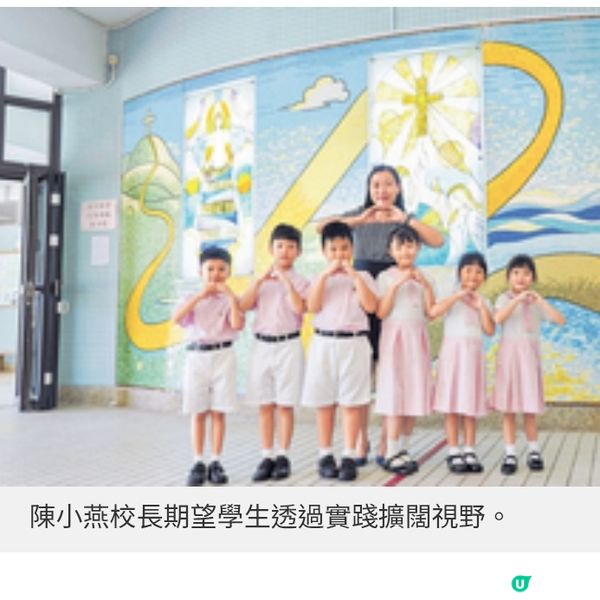 升中派位98%考入首3志願九龍灣基樂小學以愛育才創佳績