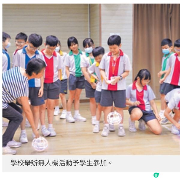 升中派位98%考入首3志願九龍灣基樂小學以愛育才創佳績