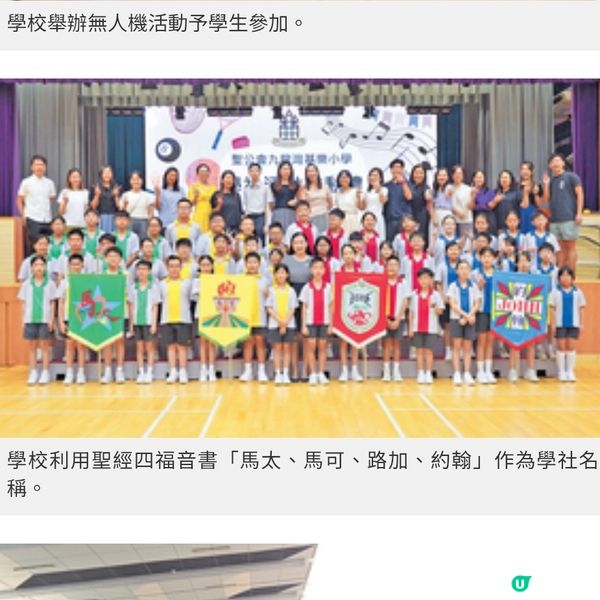 升中派位98%考入首3志願九龍灣基樂小學以愛育才創佳績