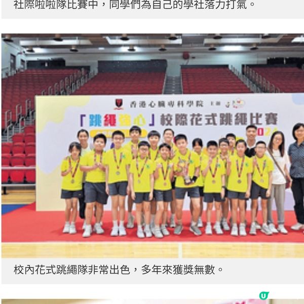 升中派位98%考入首3志願九龍灣基樂小學以愛育才創佳績