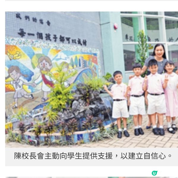 升中派位98%考入首3志願九龍灣基樂小學以愛育才創佳績