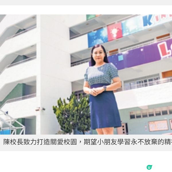 升中派位98%考入首3志願九龍灣基樂小學以愛育才創佳績