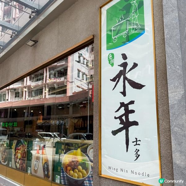 車仔麵風味新薯片