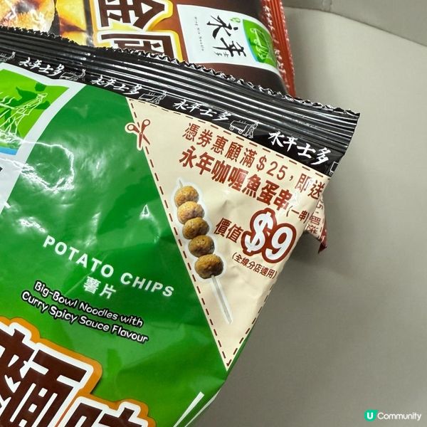 車仔麵風味新薯片