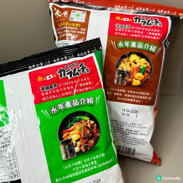 車仔麵風味新薯片