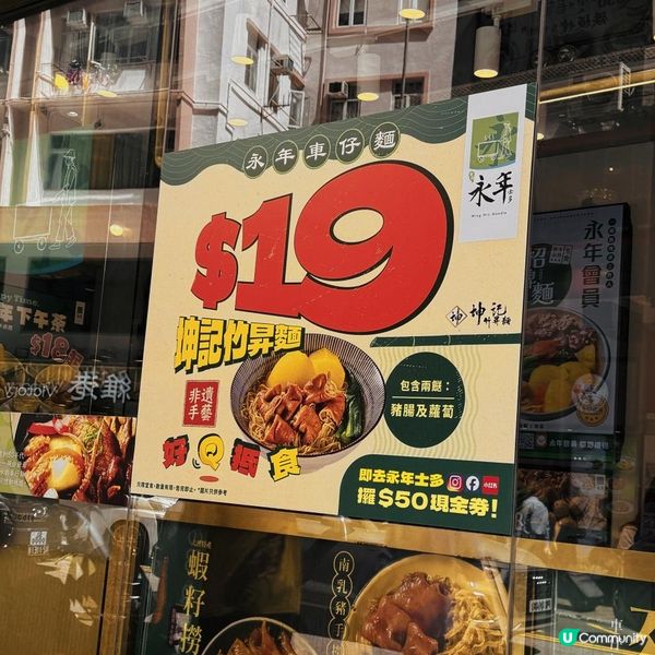 車仔麵風味新薯片