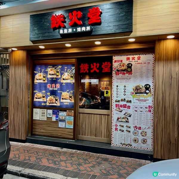 ❤️尖咀抵食燒肉丼❤️$69雙拼超滿足😋！