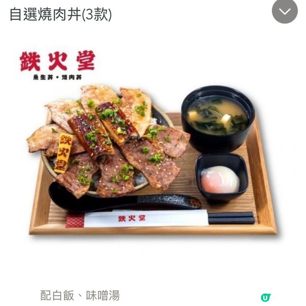 ❤️尖咀抵食燒肉丼❤️$69雙拼超滿足😋！