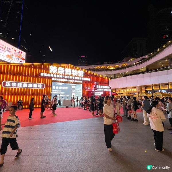 辣條博物館新登場！😋 福田開館啦！