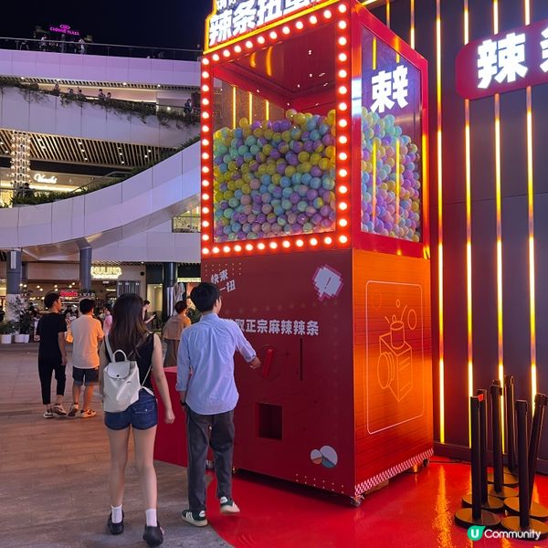 辣條博物館新登場！😋 福田開館啦！