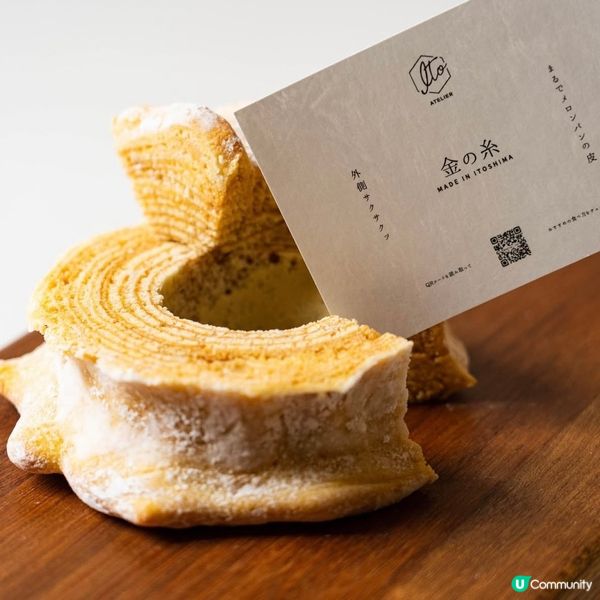 【口碑激讚系列】幻之年輪蛋糕🍰