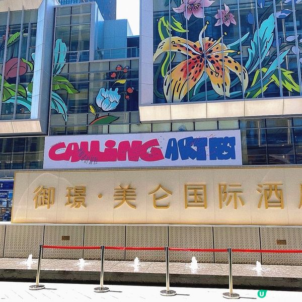 深圳｜人氣國際酒店🏨