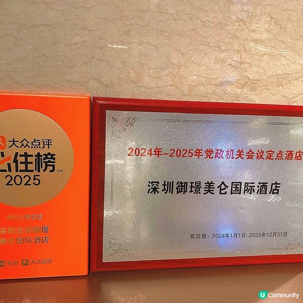 深圳｜人氣國際酒店🏨