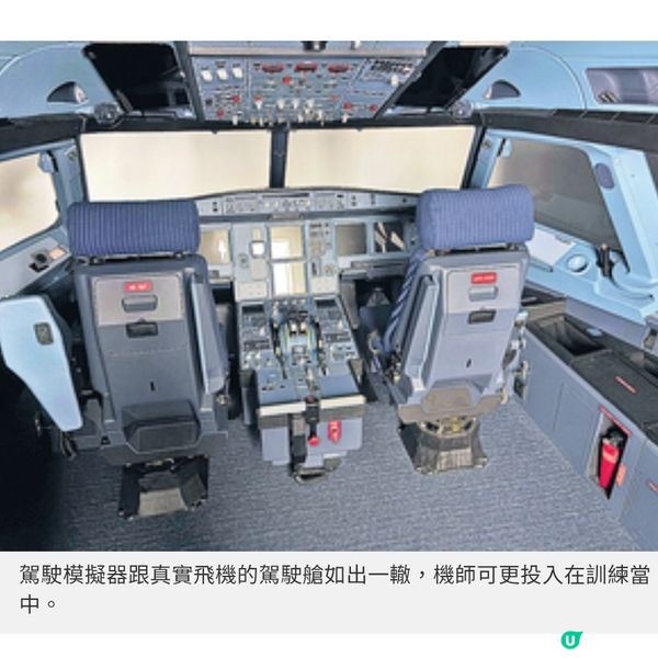 大阪直擊 樂桃航空全新關西訓練基地 全方位培育航空業精英訓練