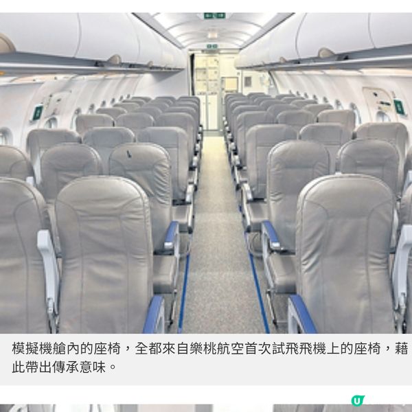 大阪直擊 樂桃航空全新關西訓練基地 全方位培育航空業精英訓練
