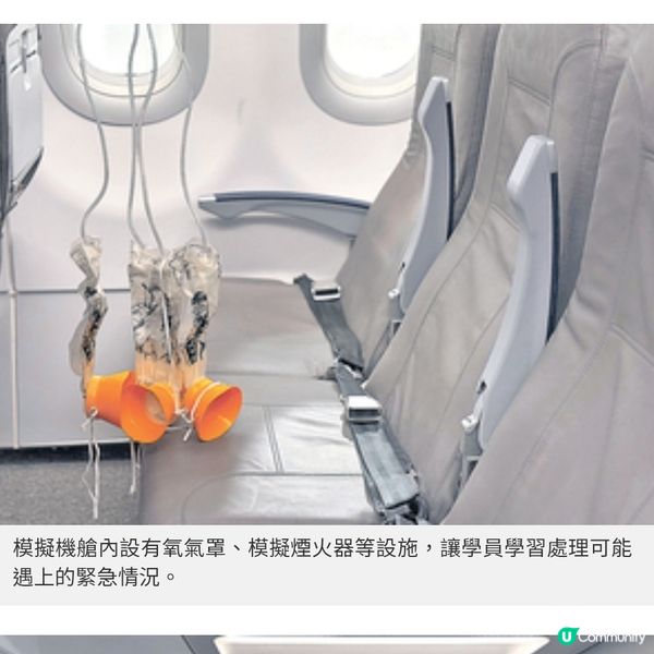 大阪直擊 樂桃航空全新關西訓練基地 全方位培育航空業精英訓練