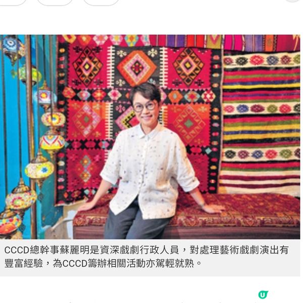 社區文化發展中心總幹事蘇麗明 多番遇伯樂:裝備自己機會就來訂