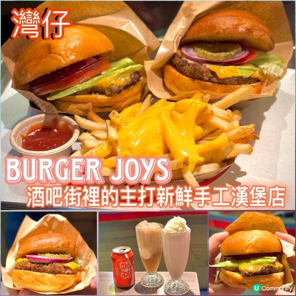 酒吧街裏的主打新鮮手工漢堡店🍔