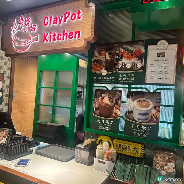 悉尼美食之旅！煲仔飯+便當😋🇭🇰