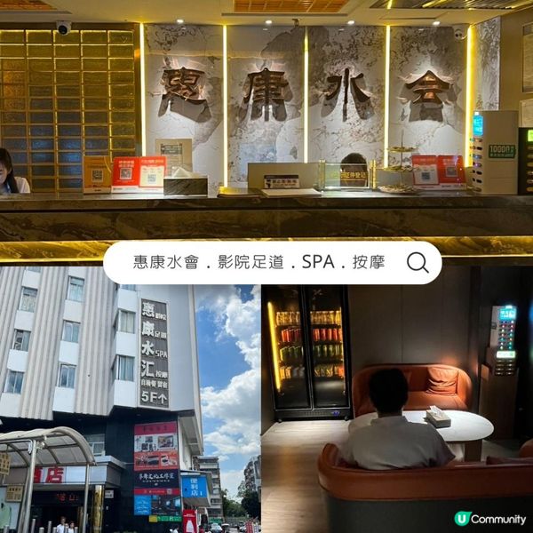 港人北上必打卡的影院足療SPA