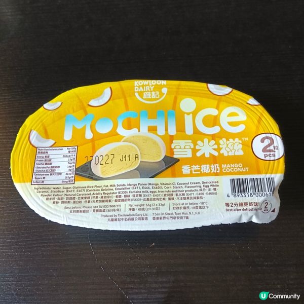 維記雪米糍：香芒椰奶味