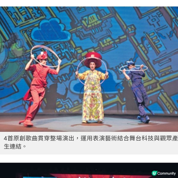 舞台科技藝術裝置 紫禁城的時空密碼