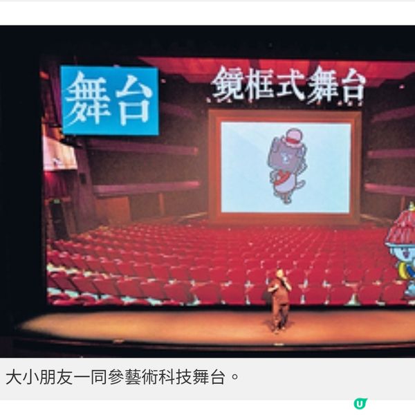 舞台科技藝術裝置 紫禁城的時空密碼