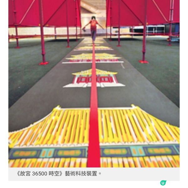 舞台科技藝術裝置 紫禁城的時空密碼