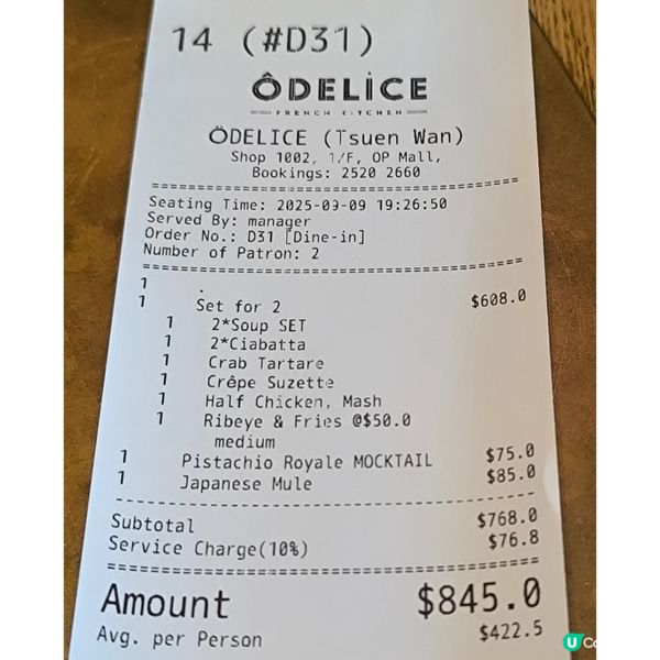 第二次回訪荃灣法國菜餐廳