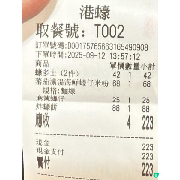 西九龍中心有一間新開專食蠔仔